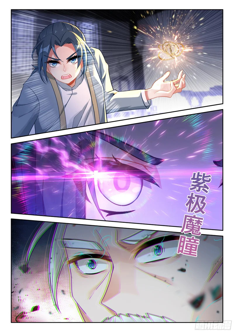 271 血债血偿 第4页