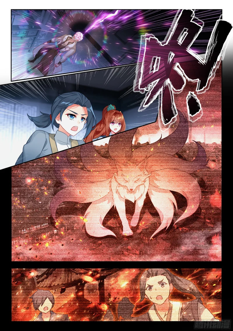 271 血债血偿 第5页