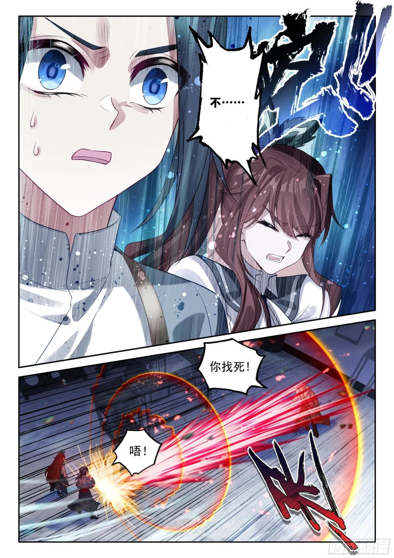 271 血债血偿 第6页