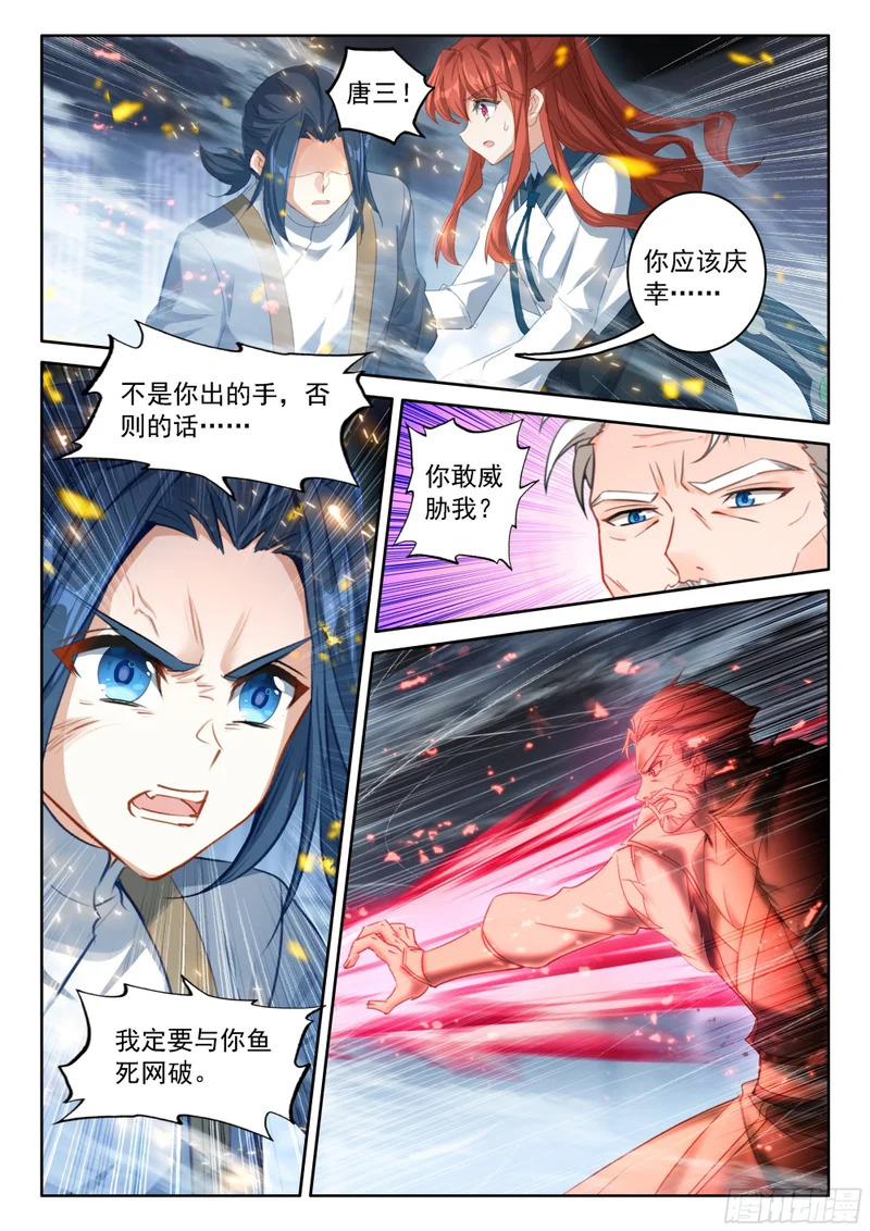 271 血债血偿 第7页