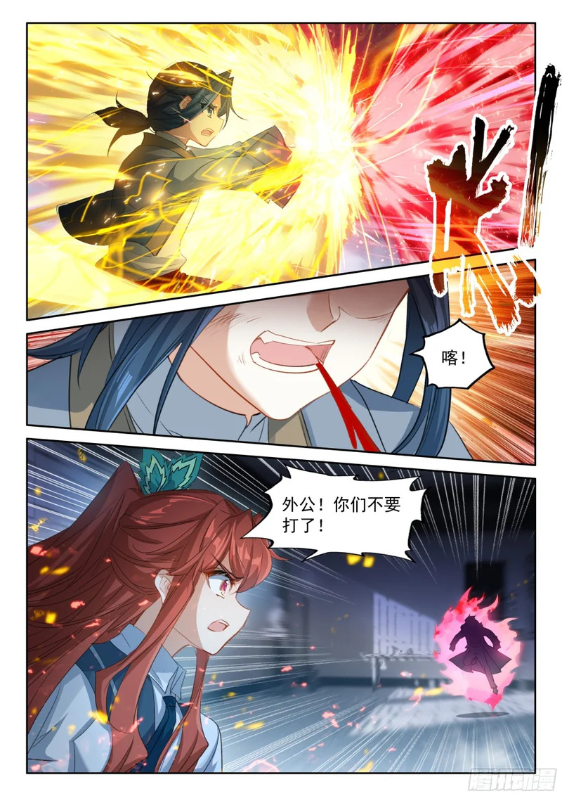 271 血债血偿 第8页