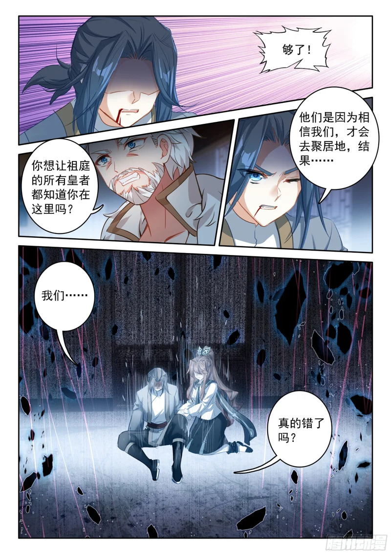 271 血债血偿 第9页