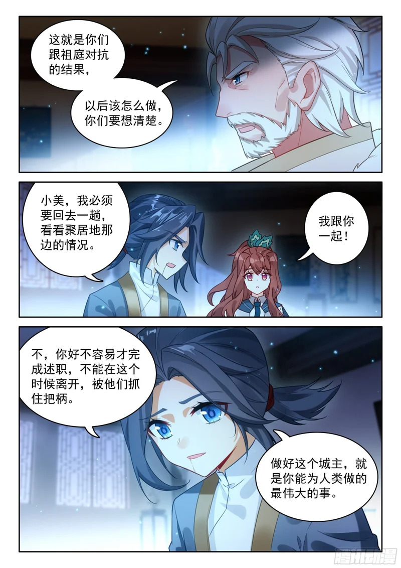 271 血债血偿 第10页