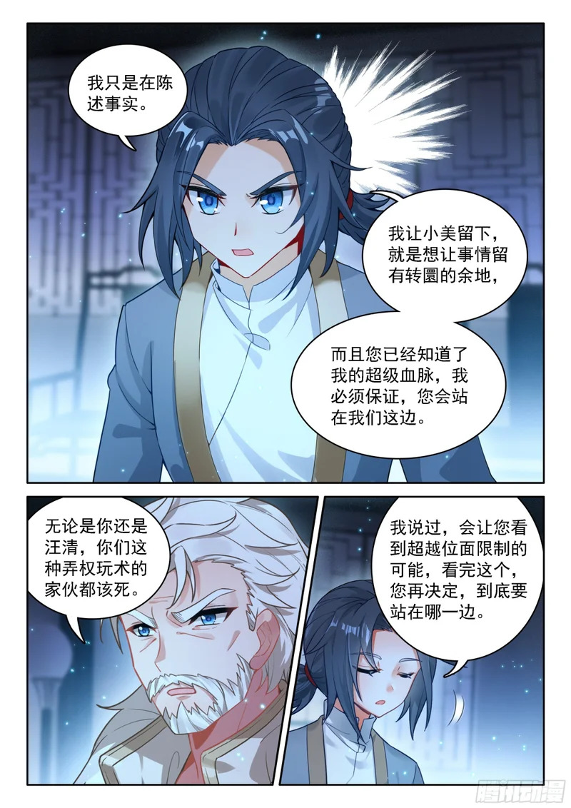 271 血债血偿 第12页