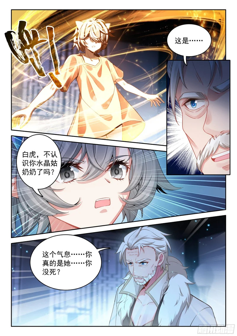 271 血债血偿 第13页