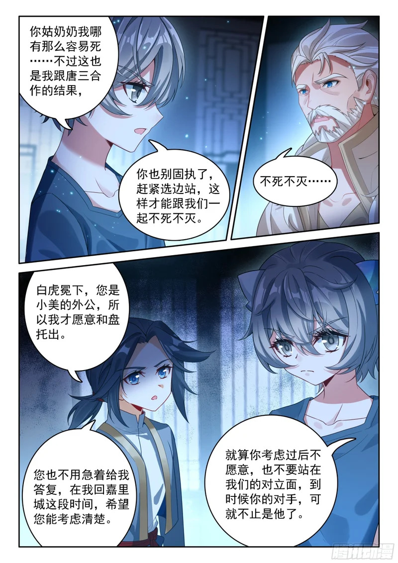 271 血债血偿 第14页
