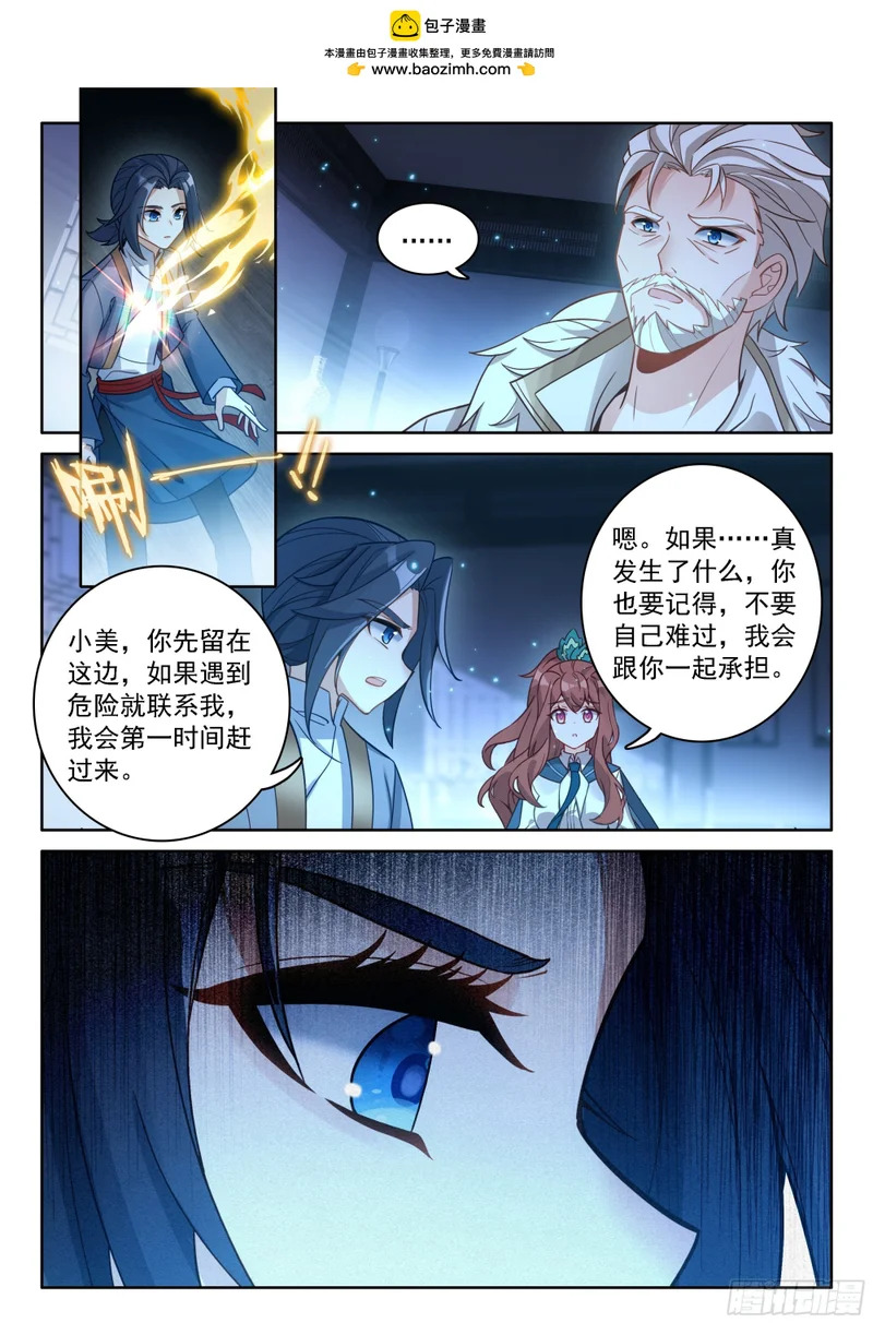 271 血债血偿 第15页