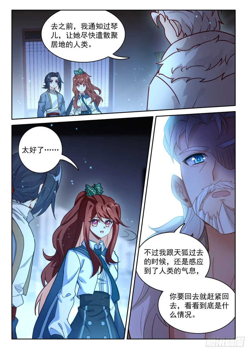 271 血债血偿 第16页
