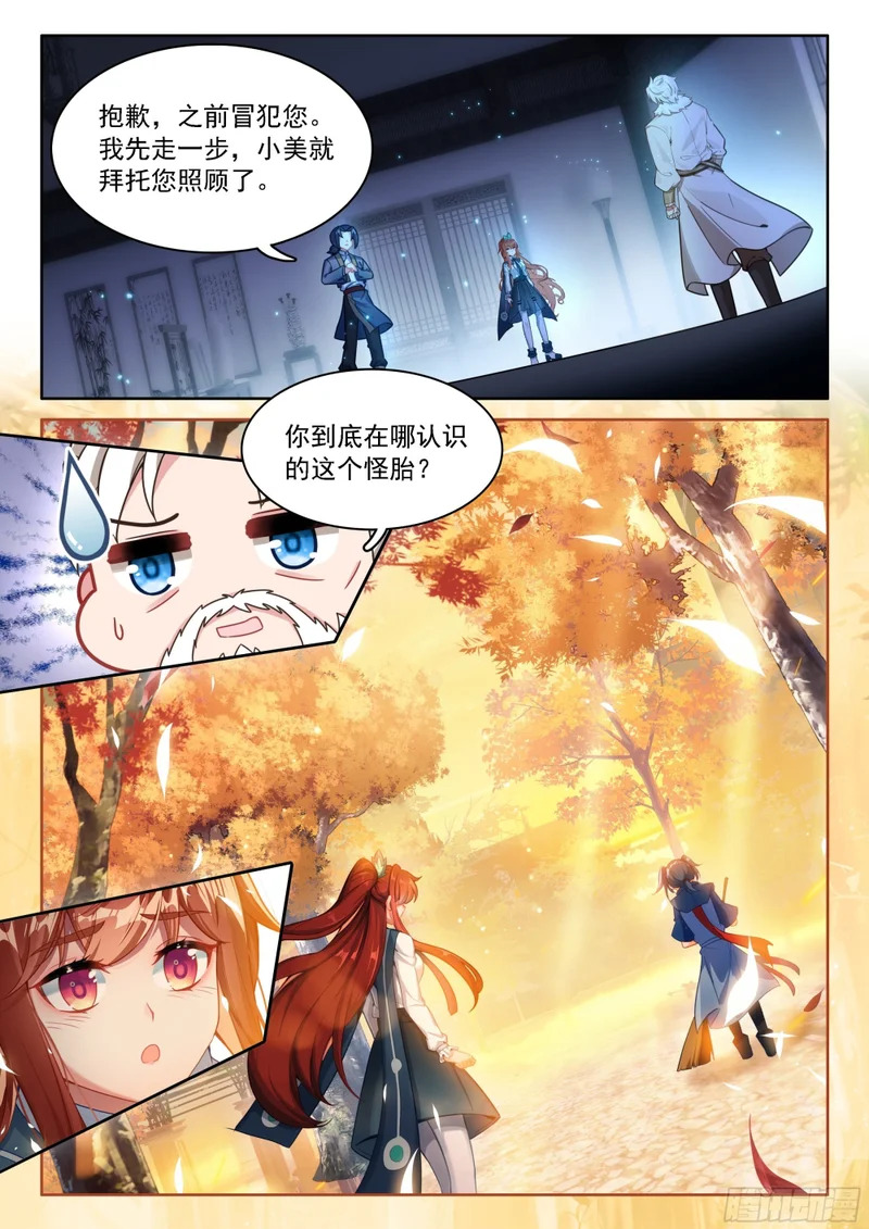 271 血债血偿 第17页