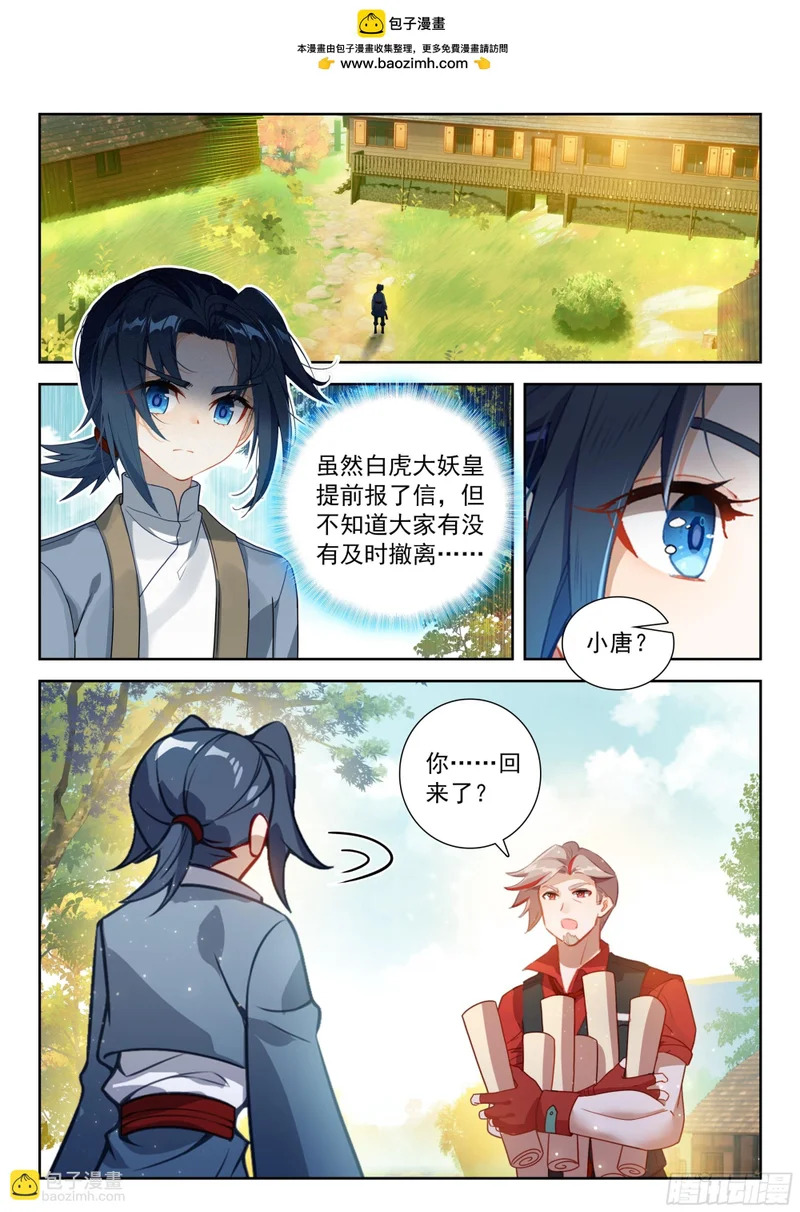 272 人类的意志 第2页