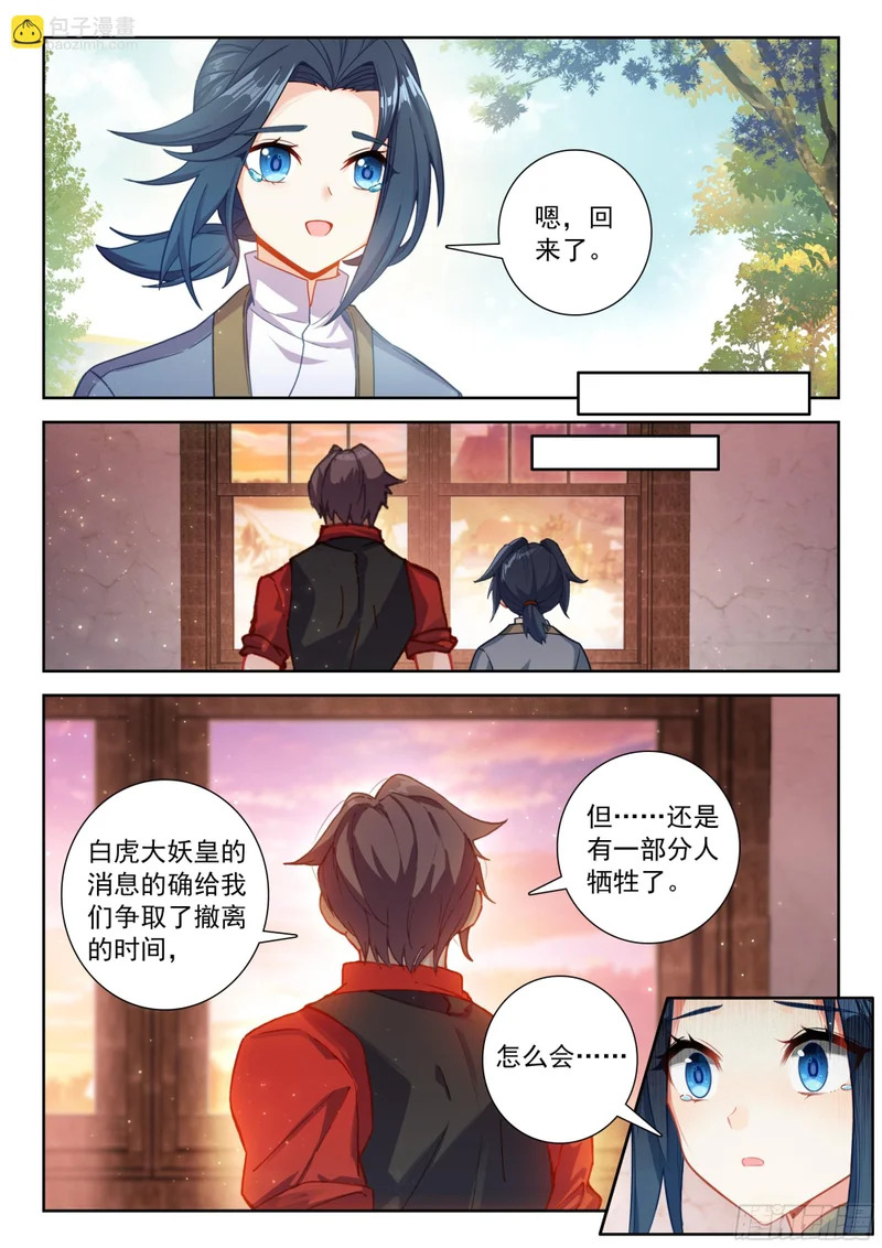 272 人类的意志 第3页