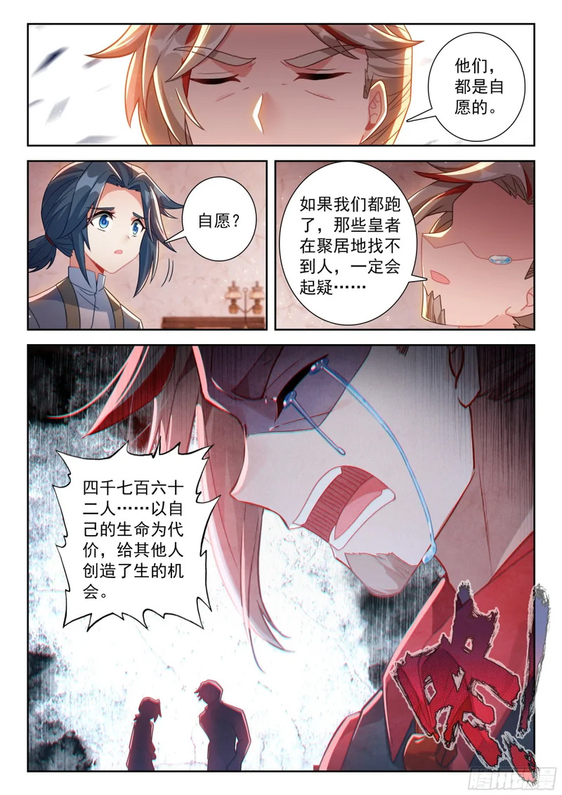 272 人类的意志 第4页