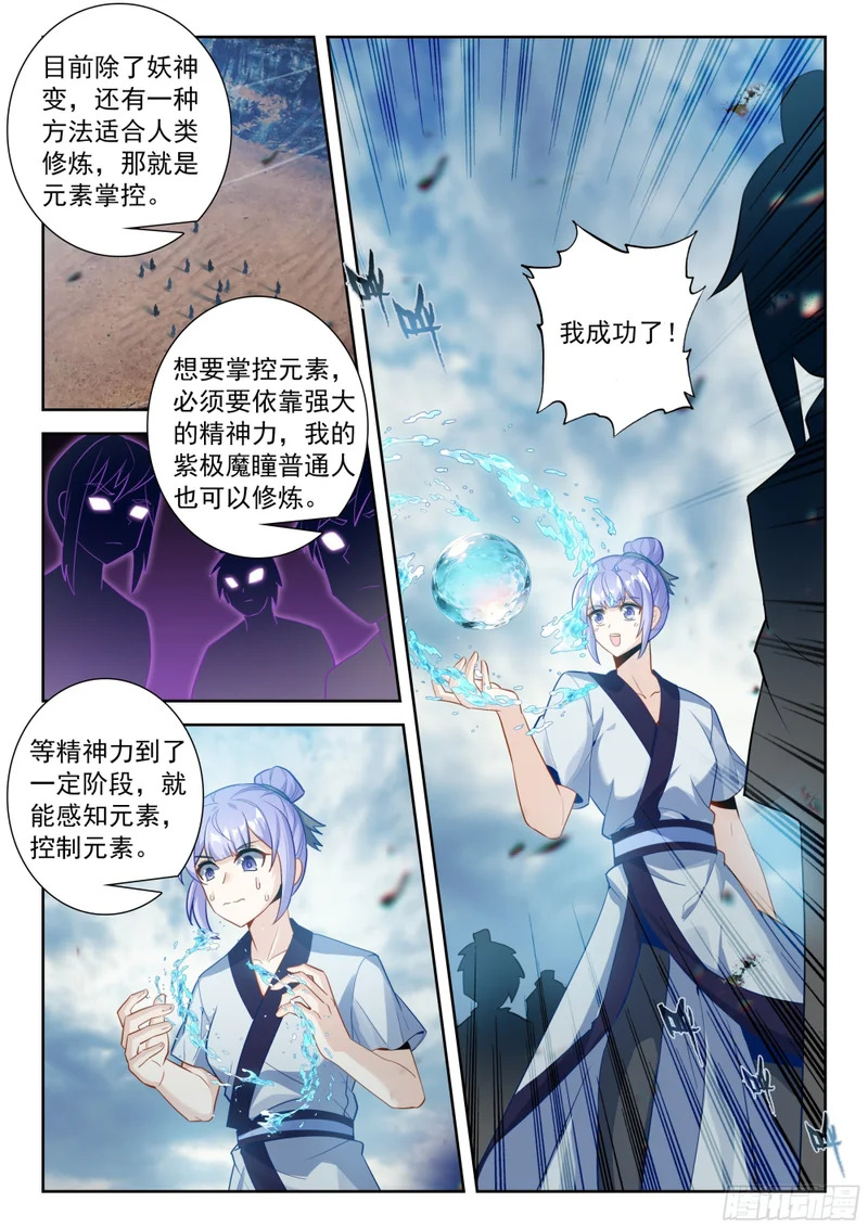 272 人类的意志 第6页