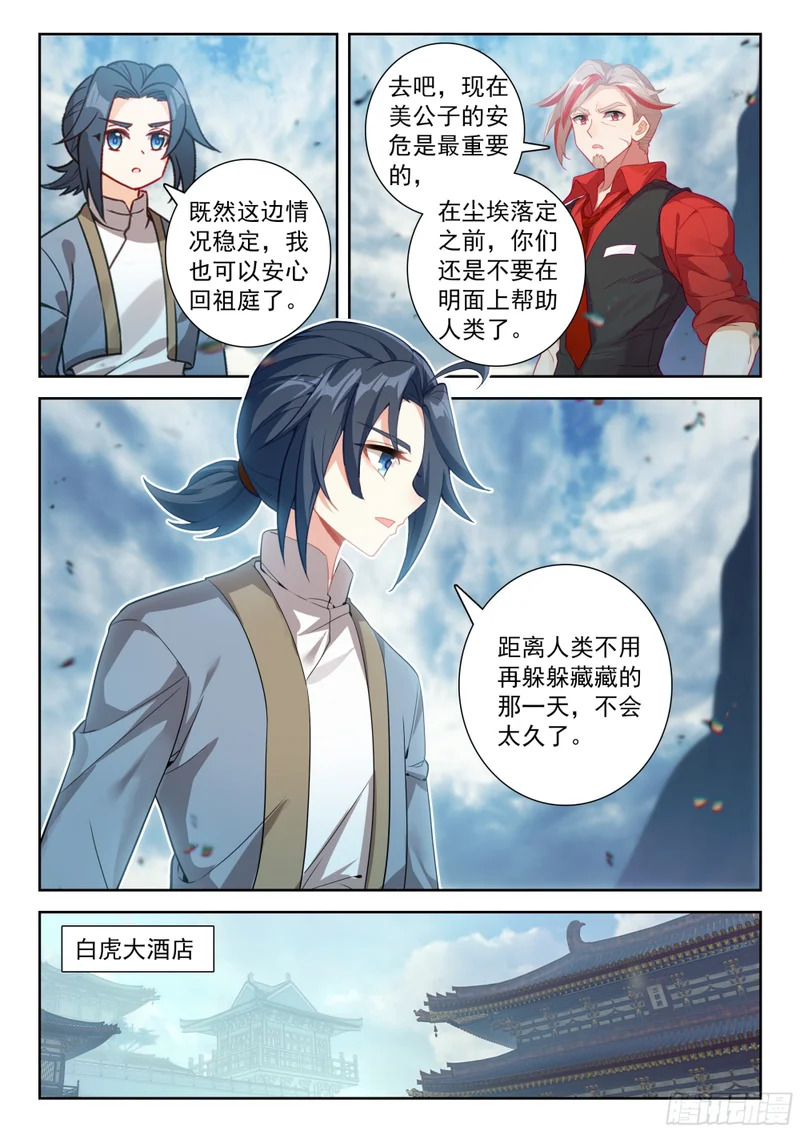 272 人类的意志 第7页