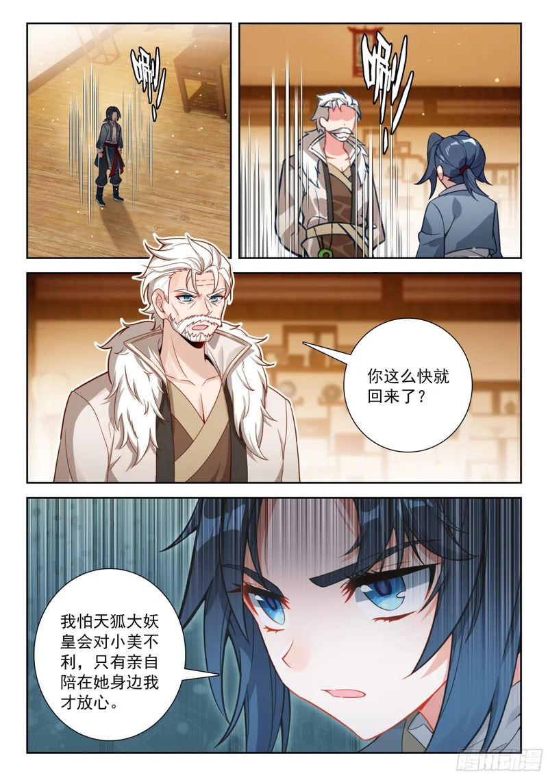 272 人类的意志 第8页