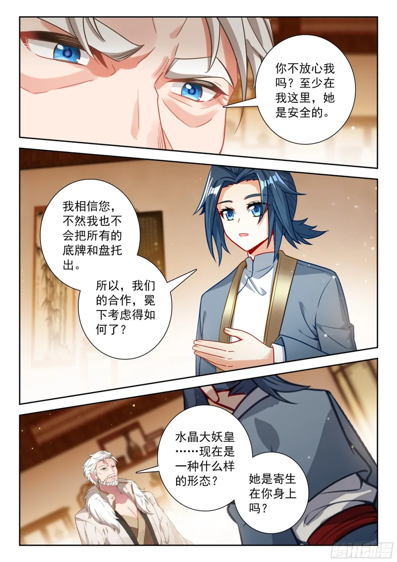 272 人类的意志 第9页