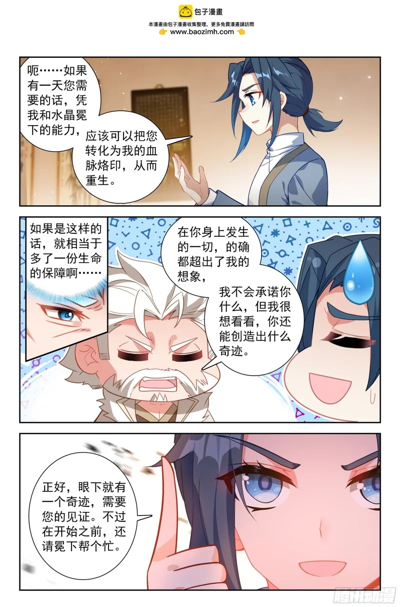 272 人类的意志 第11页