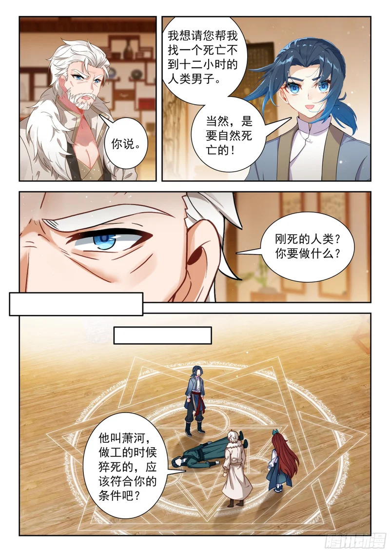 272 人类的意志 第12页