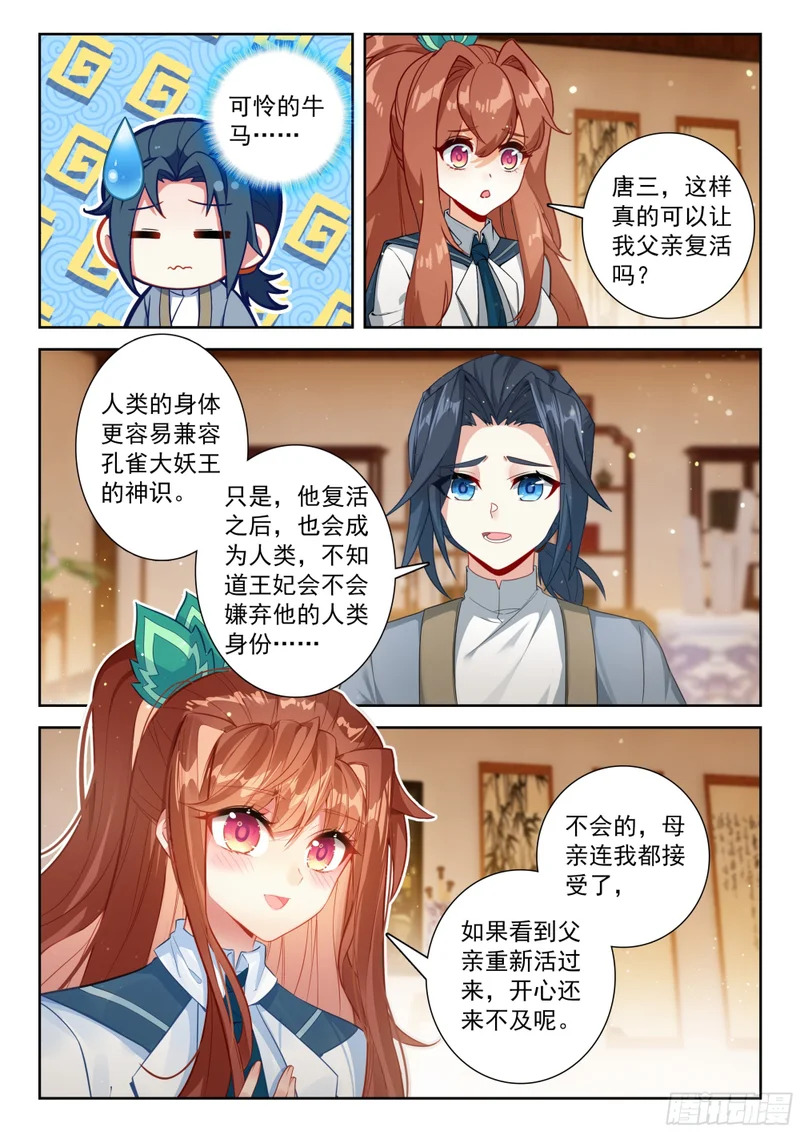 272 人类的意志 第13页