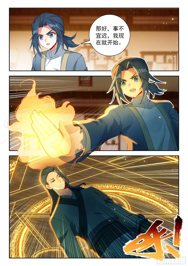 272 人类的意志 第14页