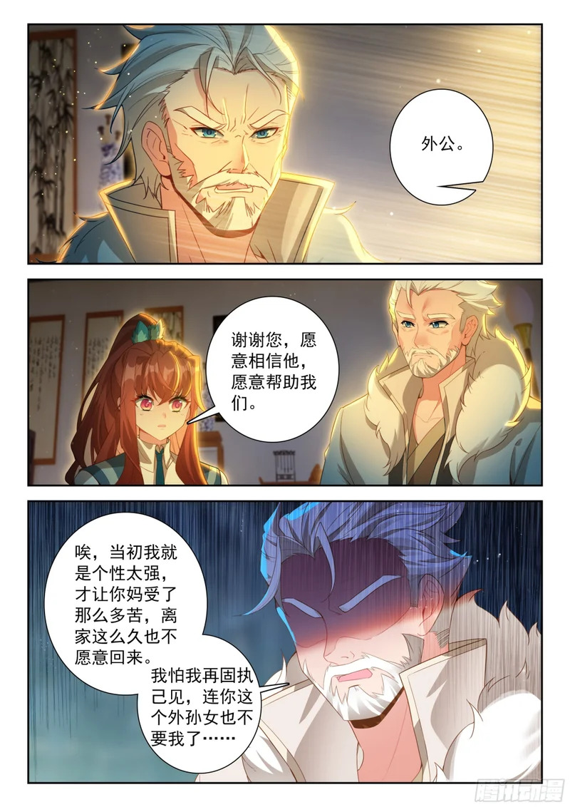 272 人类的意志 第15页