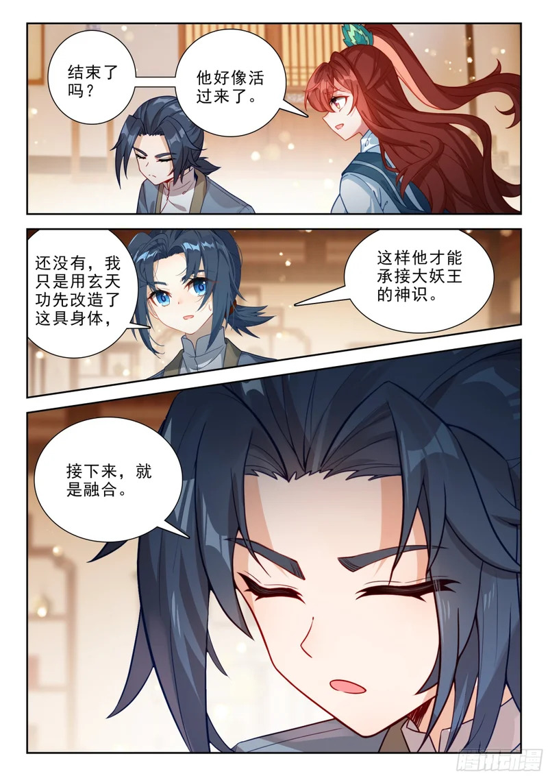 273 复活汪清 第3页