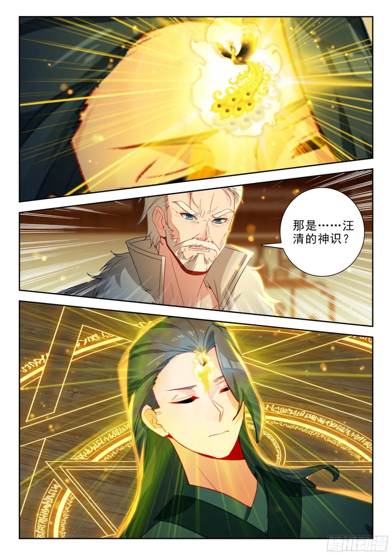 273 复活汪清 第5页