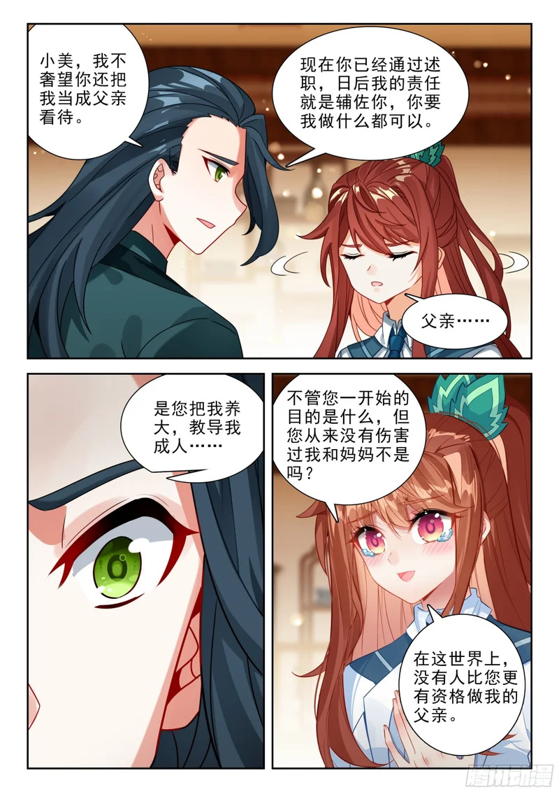273 复活汪清 第14页