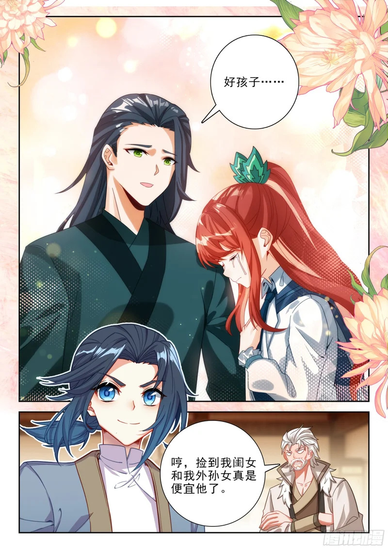273 复活汪清 第15页