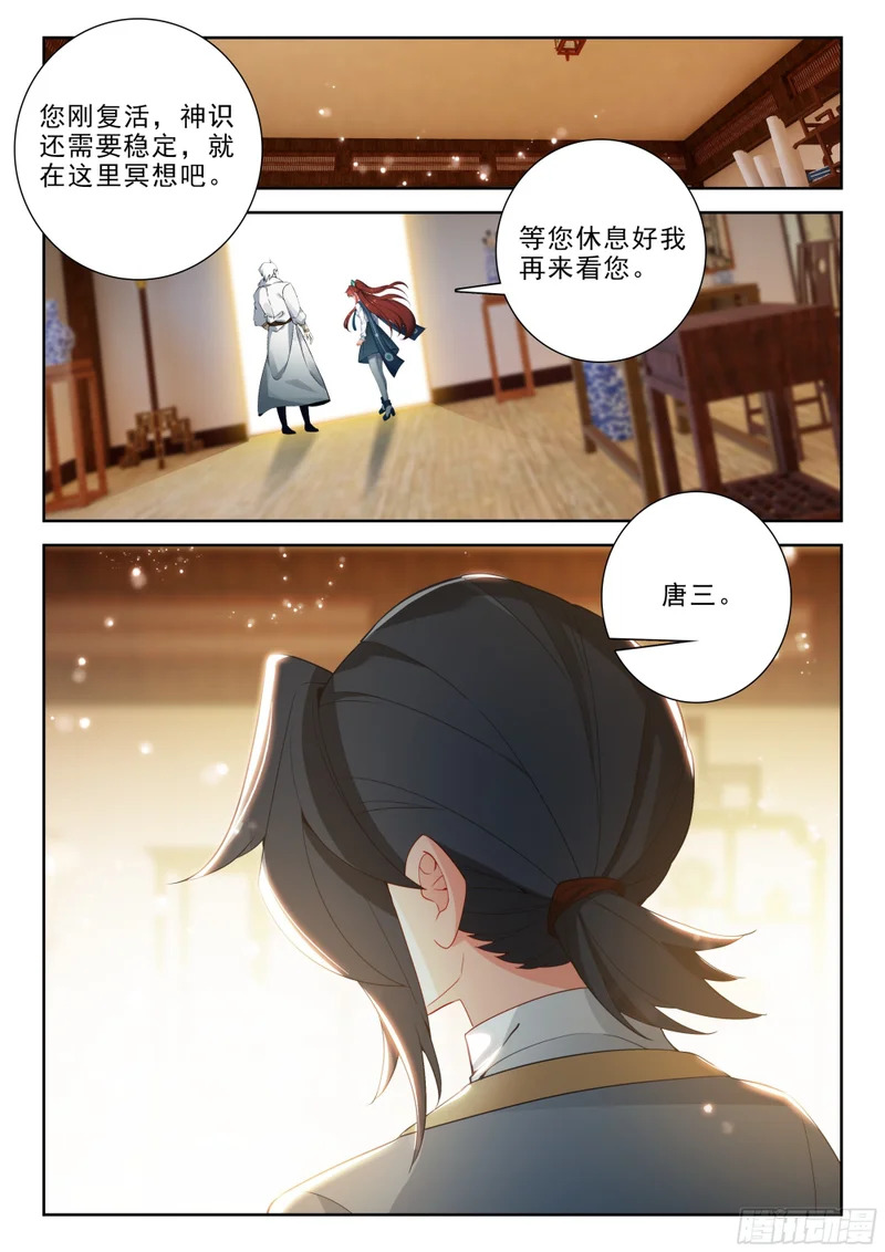 273 复活汪清 第16页