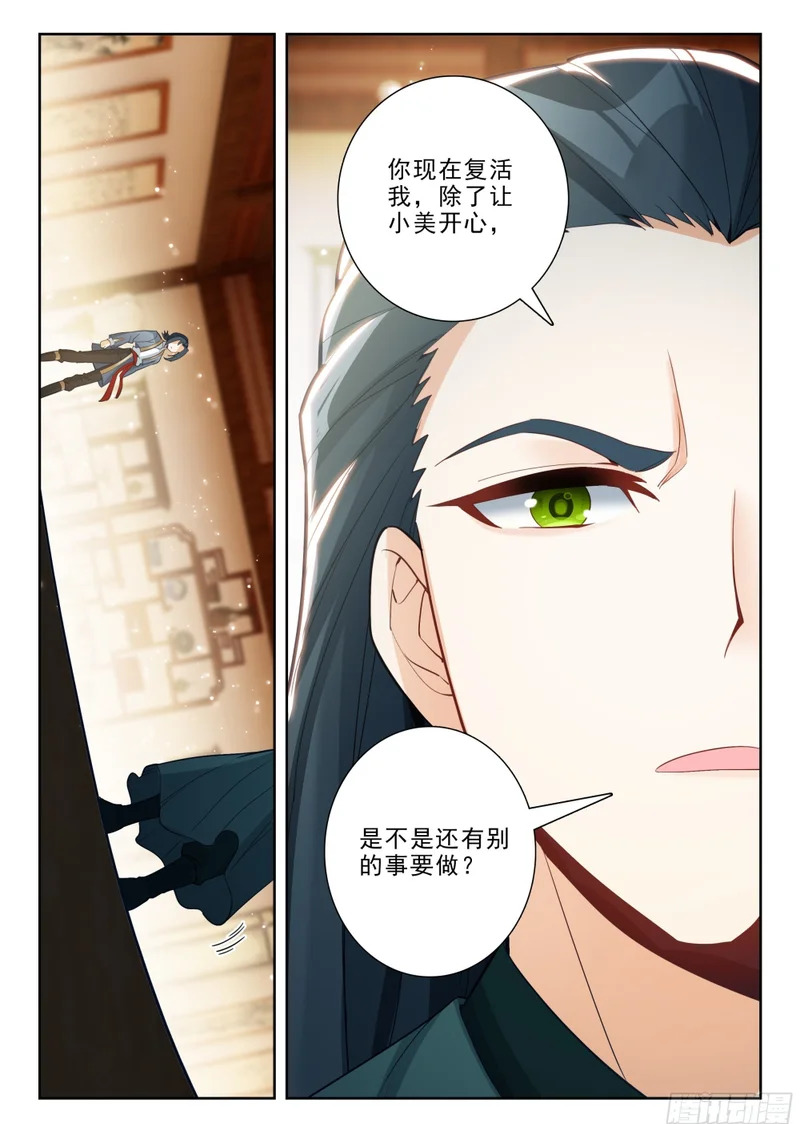 273 复活汪清 第17页