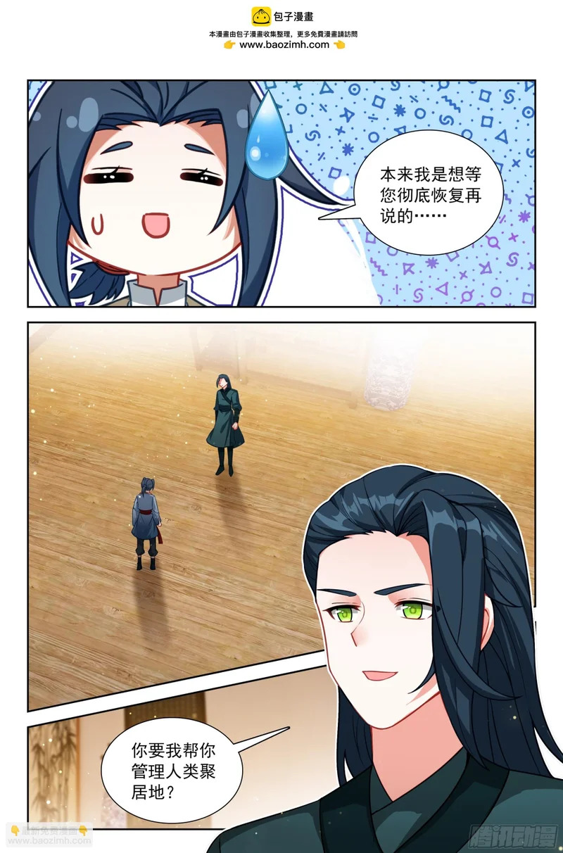 274 挑战皇者 第2页