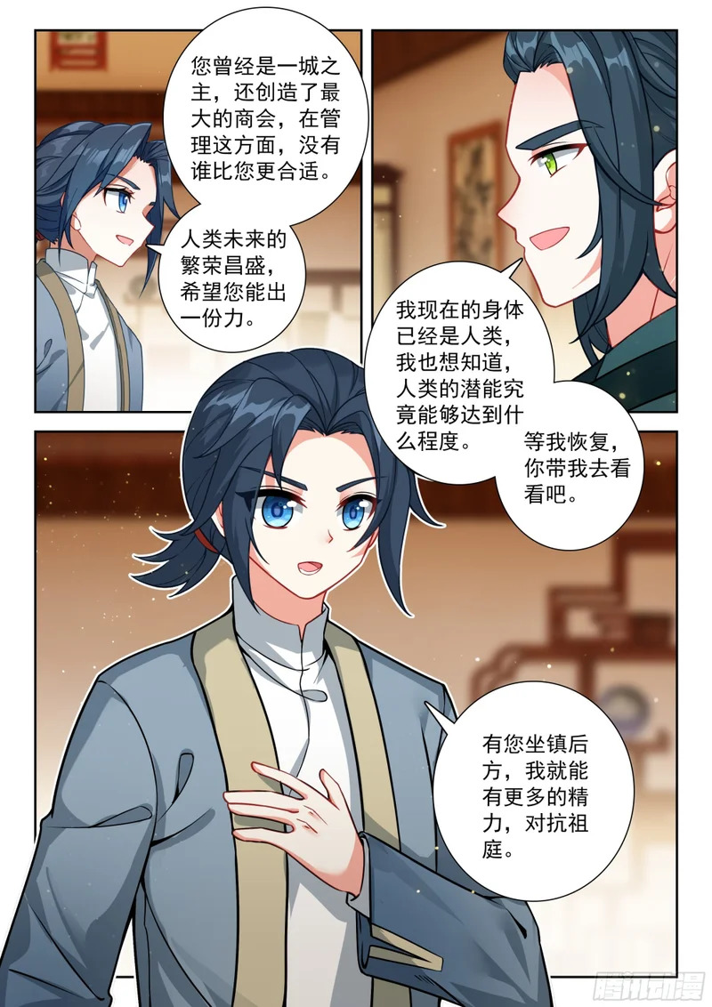 274 挑战皇者 第3页