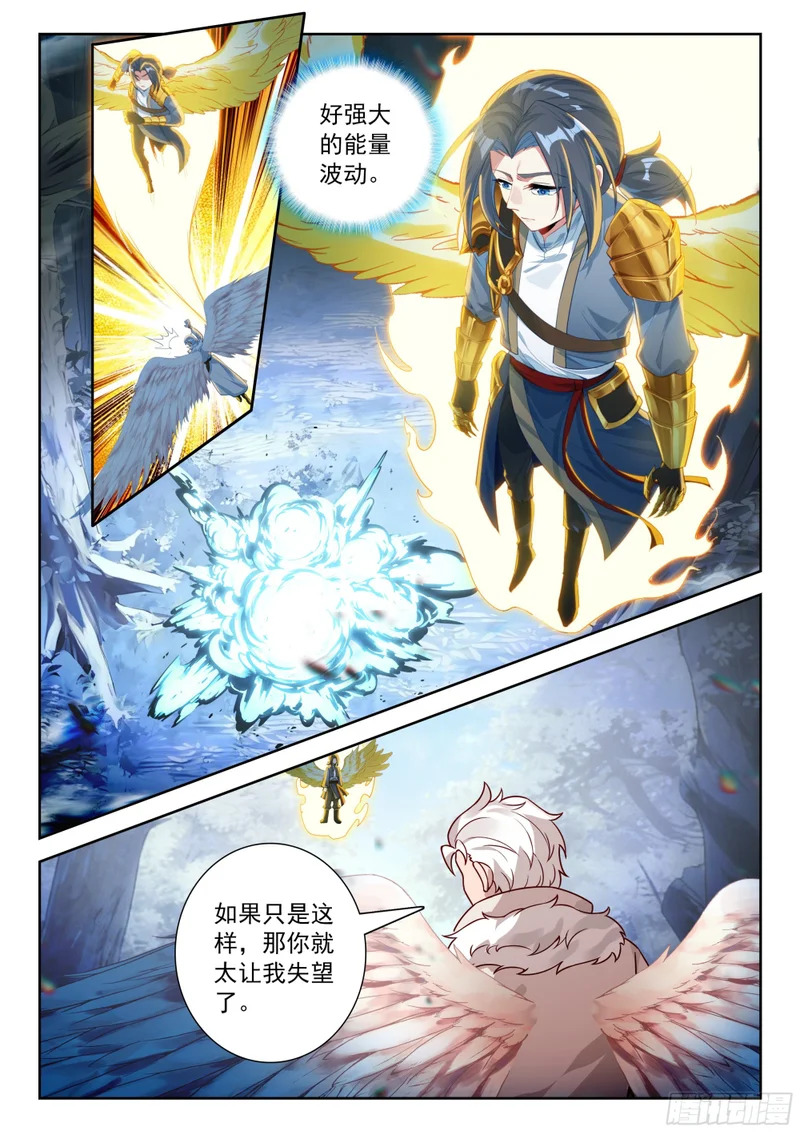 274 挑战皇者 第10页
