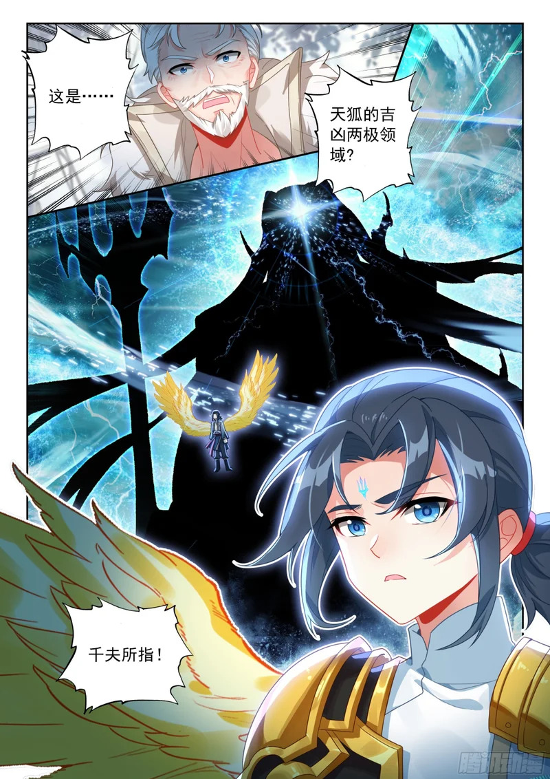274 挑战皇者 第13页