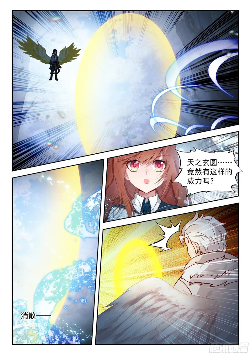 274 挑战皇者 第16页