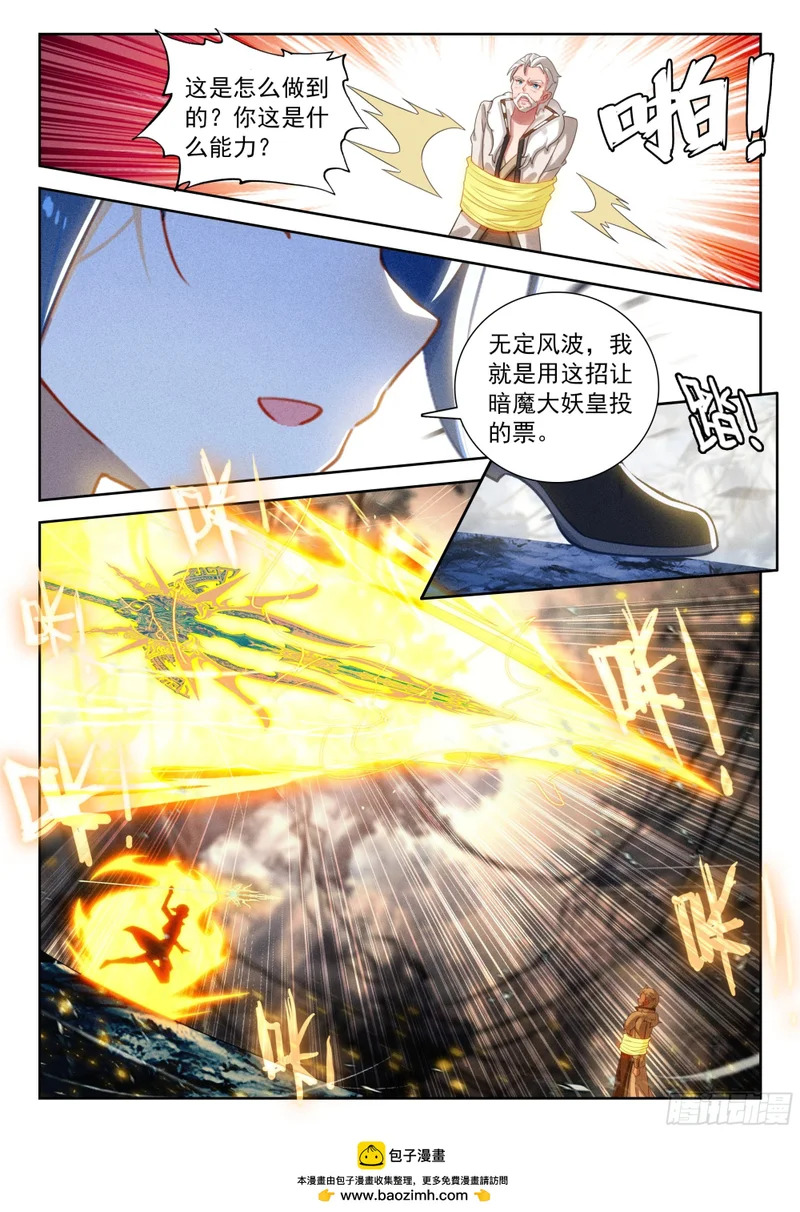 274 挑战皇者 第17页