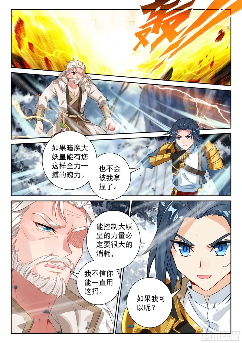 275 这一招，只能对我用 第3页