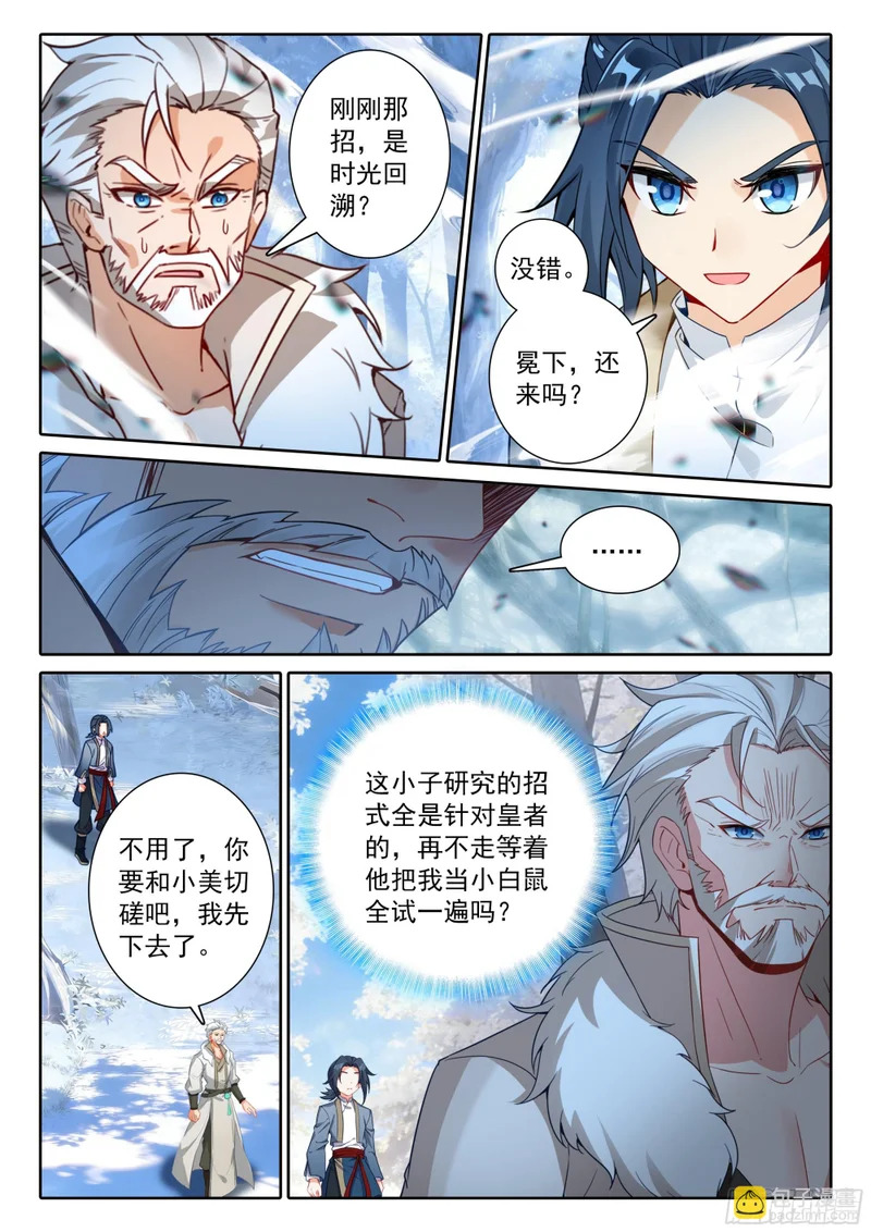 275 这一招，只能对我用 第10页