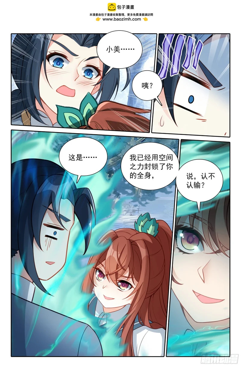 275 这一招，只能对我用 第12页