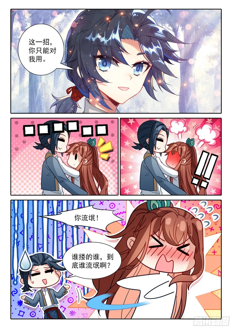 275 这一招，只能对我用 第14页