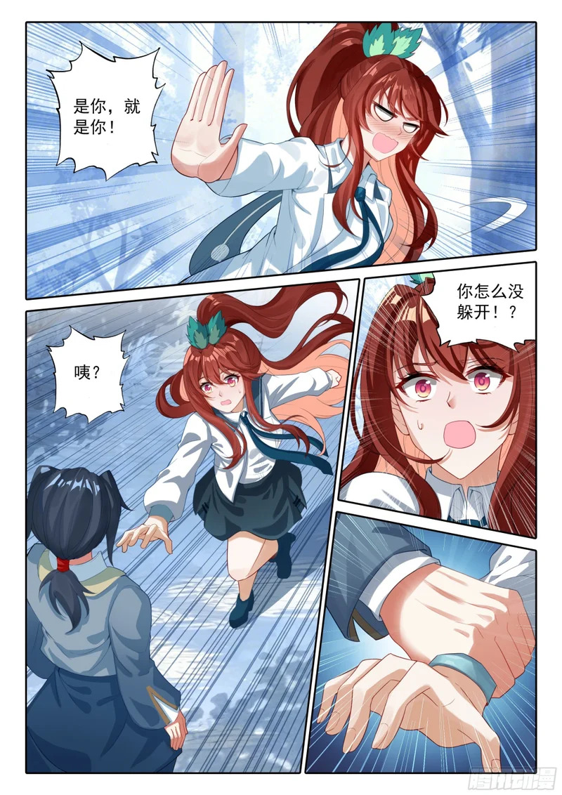 275 这一招，只能对我用 第15页