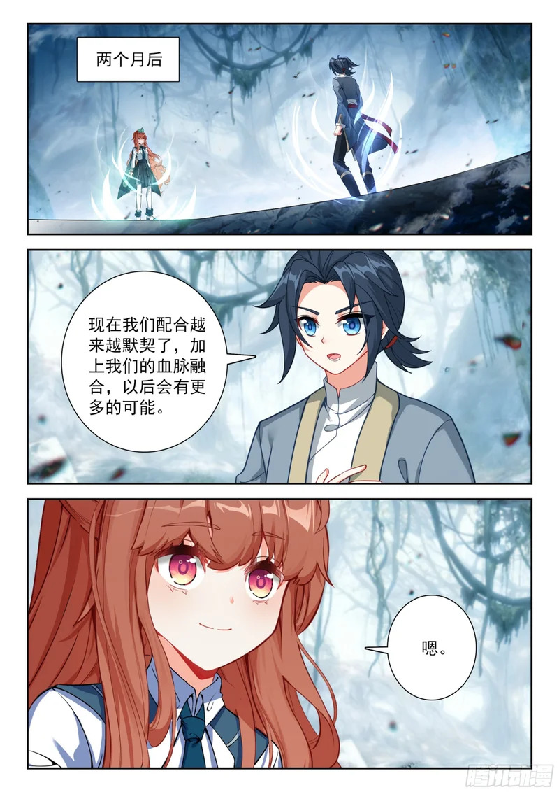 276 两大妖皇的到来 第12页