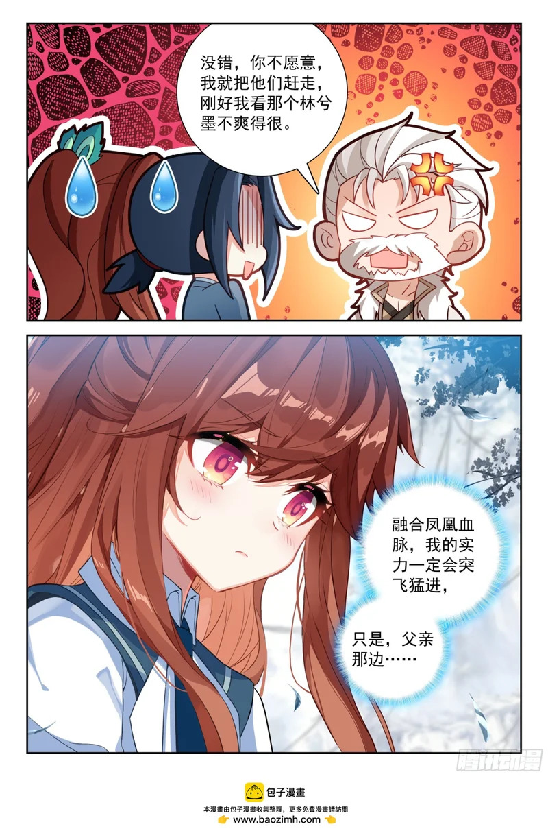 276 两大妖皇的到来 第16页