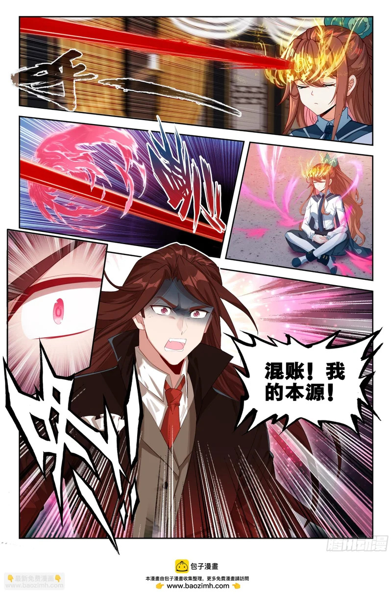 277 吸收凤凰血脉 第17页