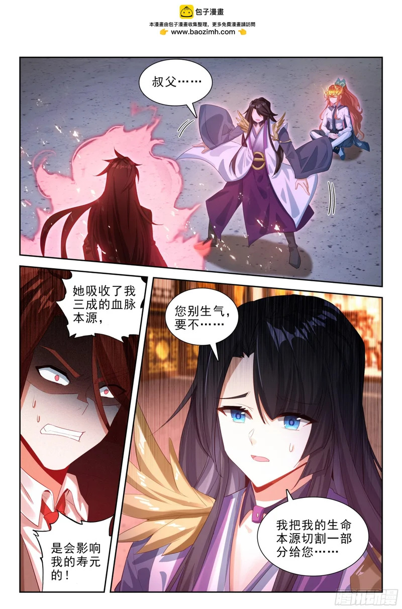 278 拜见祖父 第2页