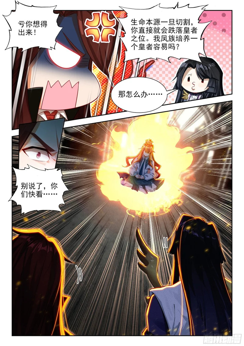 278 拜见祖父 第3页