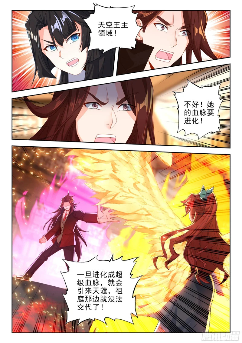 278 拜见祖父 第5页