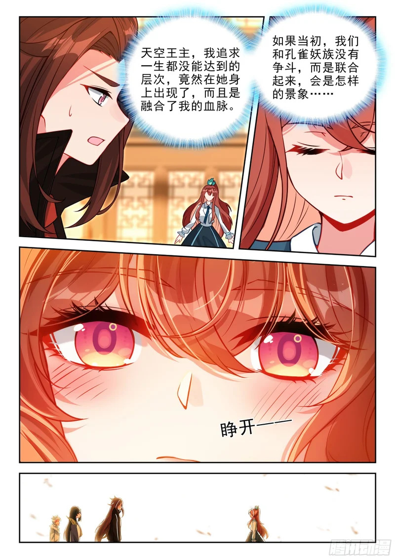 278 拜见祖父 第7页