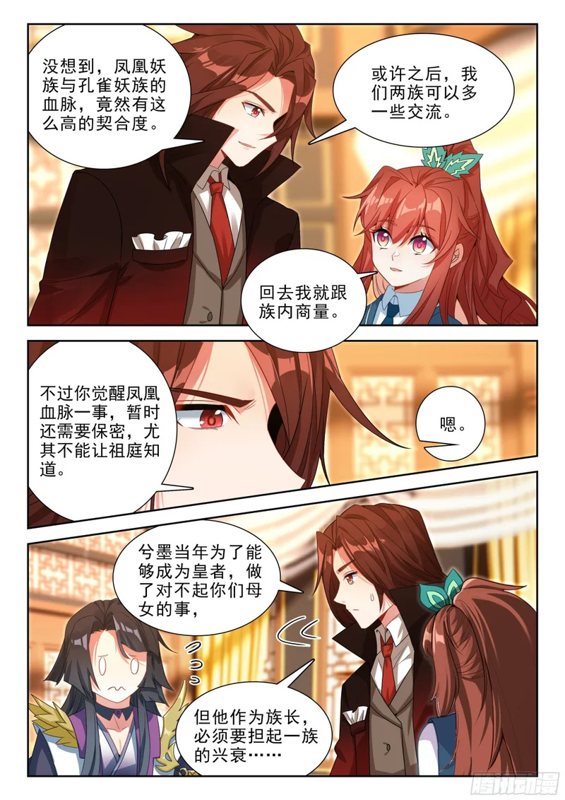 278 拜见祖父 第10页